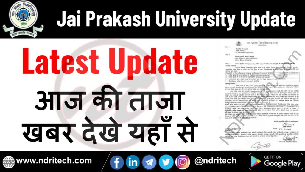 JP University Latest Update BA BSc BCom MA MSc MCom PhD Vocational