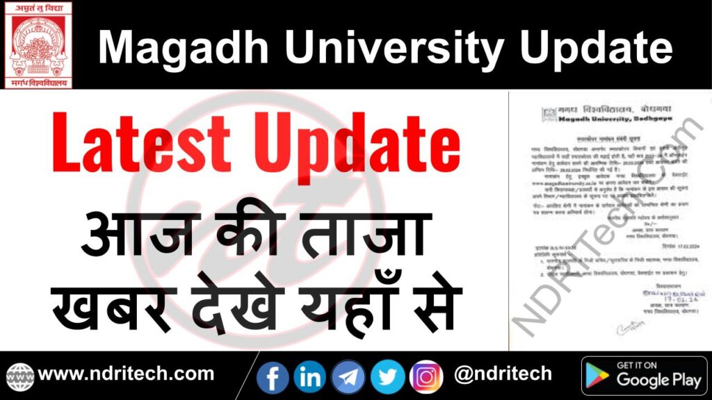 Magadh University Latest Update BA BSc BCom MA MSc MCom PhD Vocational