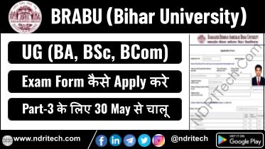 BRABU BA BSc BCom Part 3 Exam Form 2025 Session 2022-25