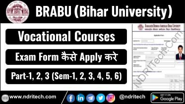 BRABU Vocational Exam Form 2025 Part-1 2 3 Sem 1 2 3 4 5 6