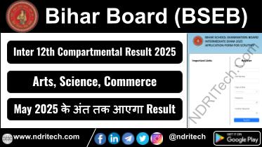 Bihar Board Inter Compartmental Result 2025 Arts Science Commerce