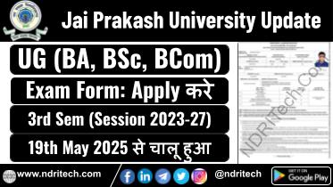 JPU BA BSc BCom 3rd Sem Exam Form 2025 Online Apply