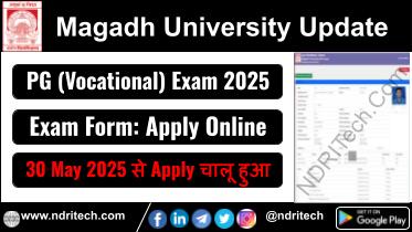 Magadh University PG Vocational Exam Form 2025 MBA/MCA/ MSc IT/MSc Comp Sc/MSc Env Sc/MSc Biotechnology