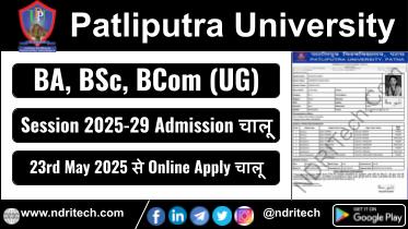 Patliputra University BA BSc BCom Admission 2025-29 Apply Online
