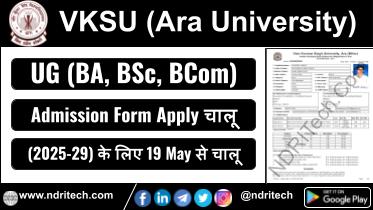 VKSU BA BSc BCom Admission 2025-29 Apply Online