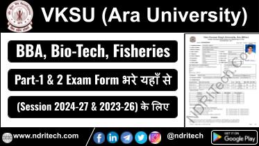 VKSU Vocational Part 1 & 2 Exam Form 2025 BBA Bio-Tech Fisheries