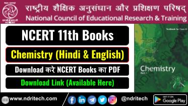 NCERT 11th Chemistry Books Hindi & English Download Link