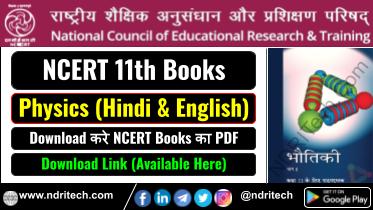 NCERT 11th Physics Book Hindi & English Download Link