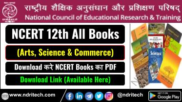 NCERT 12th All Books Arts, Science, Commerce Download Link