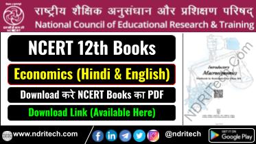NCERT 12th Economics Books Hindi English Downlaod Link