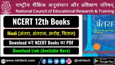 NCERT 12th Hindi Books Antra, Antral, Aroh, Vitan