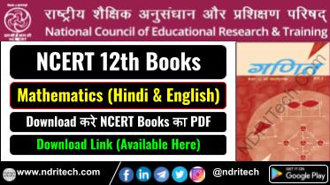 NCERT 12th Math Books Part-1 Part-2 in Hindi & English