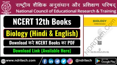 NCERT Biology Book Hindi & English Download Link