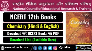 NCERT Chemistry Book Hindi & English Download Link
