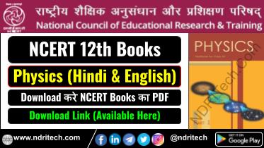 NCERT Physics Book Hindi & English Download Link