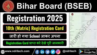Bihar Board 10th Dummy Registration Card 2025