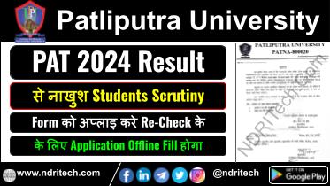 PPU PAT 2024 Result Scrutiny Form 2025 How to Apply for it